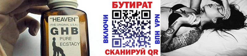 omg вход  Злынка  БУТИРАТ оксибутират 