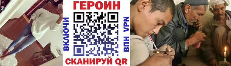 ГЕРОИН хмурый Злынка