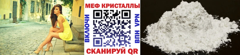 Мефедрон кристаллы Злынка