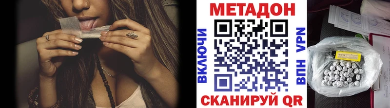 МЕТАДОН кристалл  Злынка 
