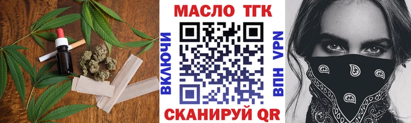 ТГК вейп с тгк  Злынка 